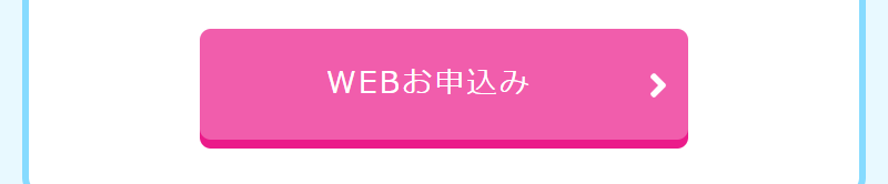 ご利用までの流れ-2