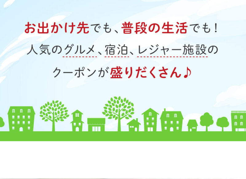 クーポンぽこ006