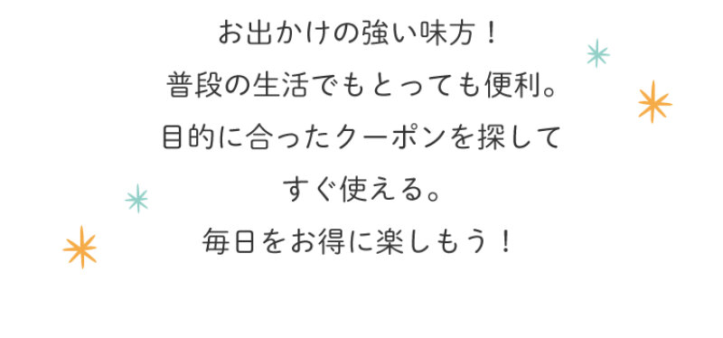 クーポンぽこ012