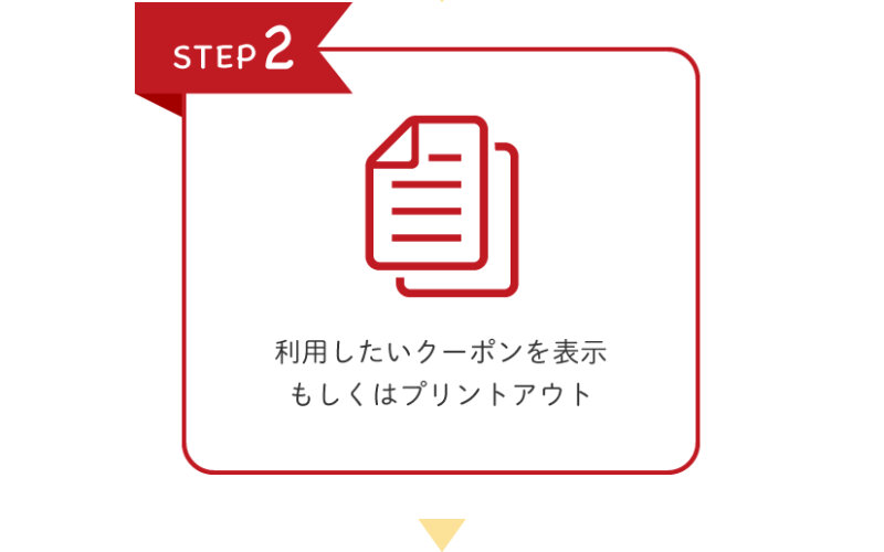クーポンぽこ019