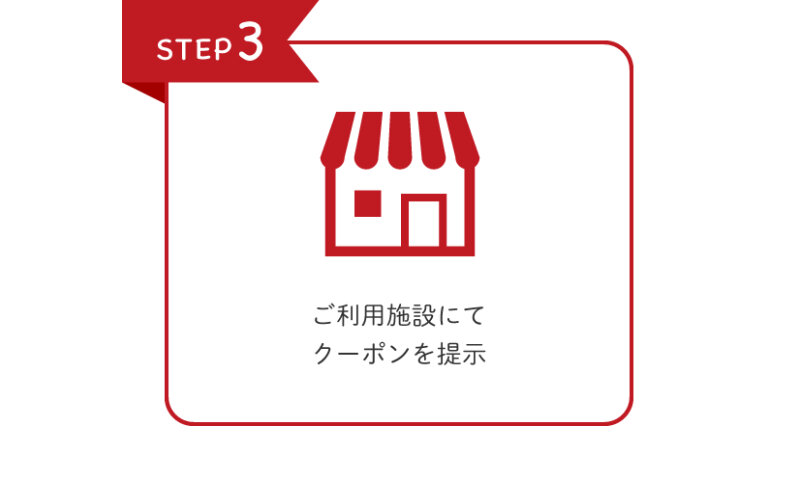 クーポンぽこ020