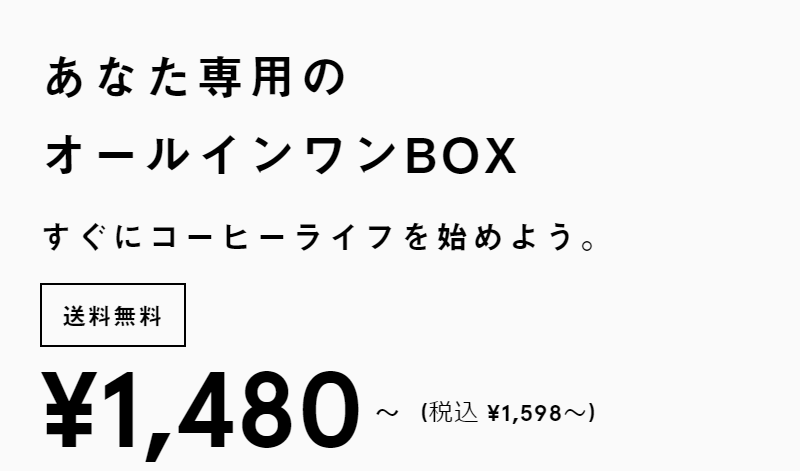 ポストコーヒー-6