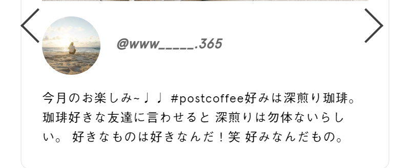 ポストコーヒー-11