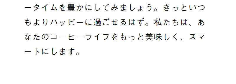 コーヒー好きのあなたへ-4