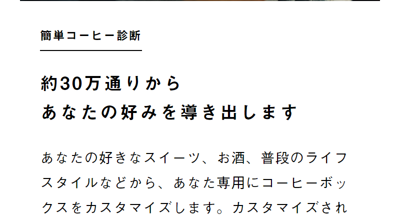 簡単コーヒー診断-3