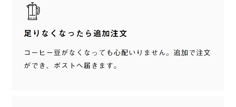 ポストコーヒー-16