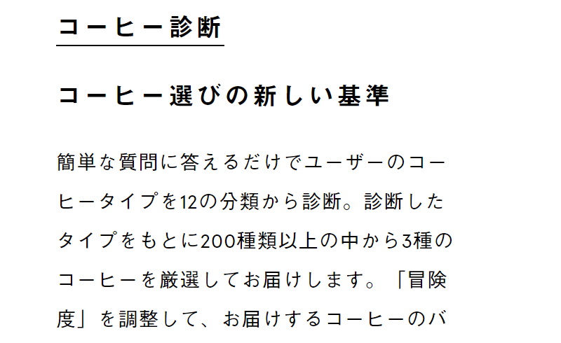 コーヒー診断-1