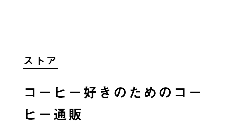 通販-1