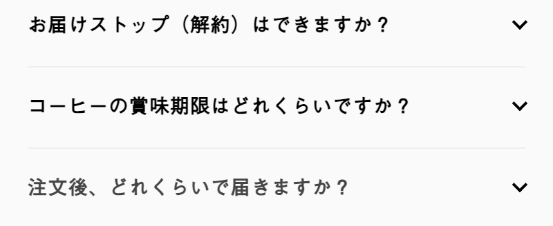 よくあるご質問-2