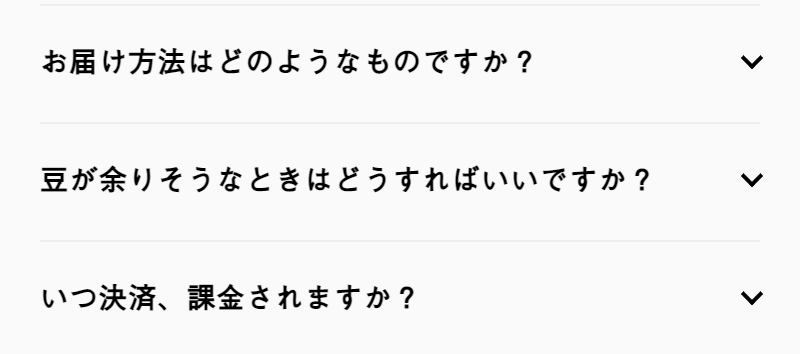よくあるご質問-3