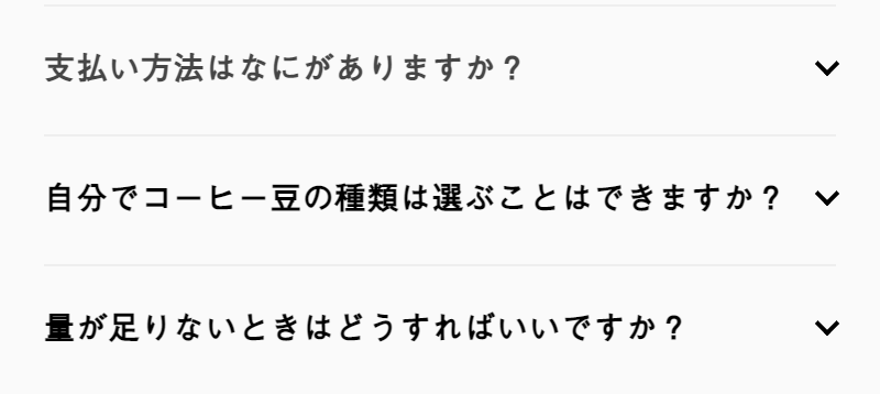 よくあるご質問-4
