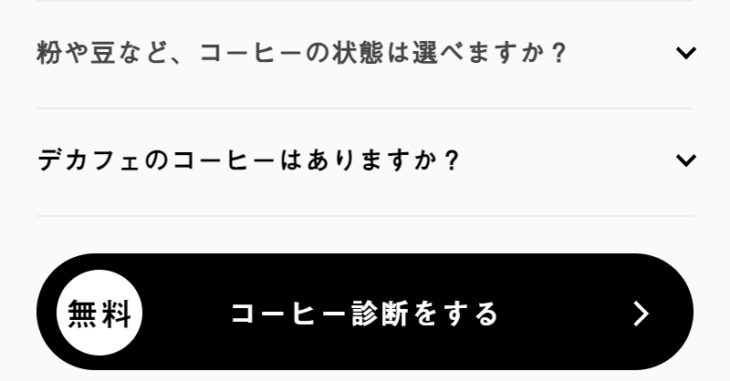 よくあるご質問-5