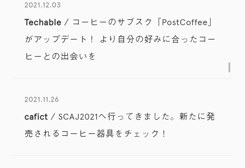 ポストコーヒー-33
