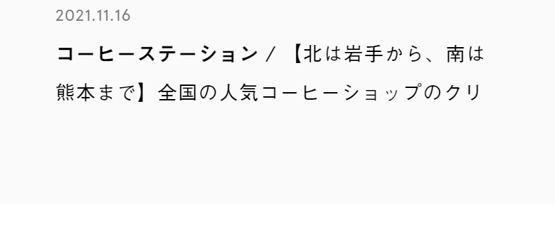 ポストコーヒー-35