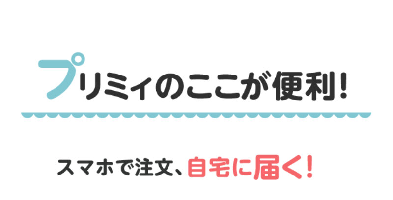 プリミィ007