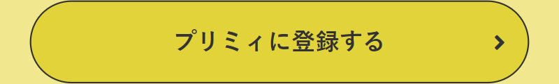 プリミィ063