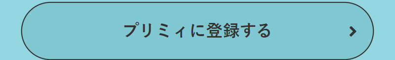 プリミィ071
