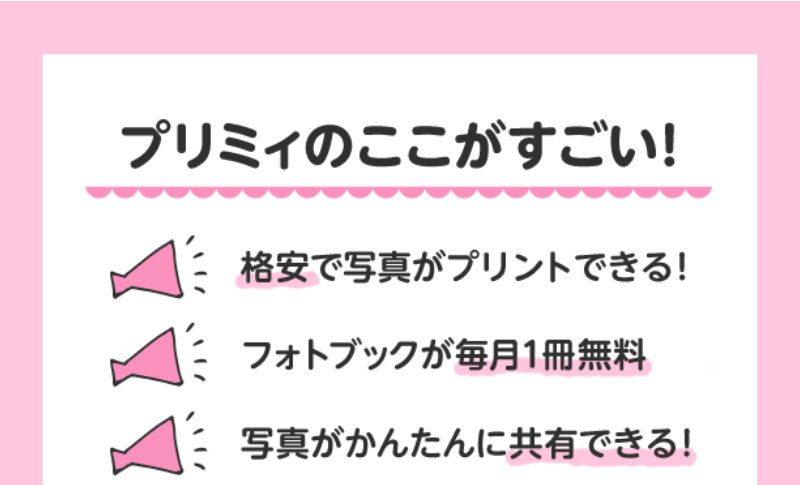 プリミィ083