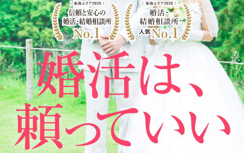 婚活はプリヴェール-2
