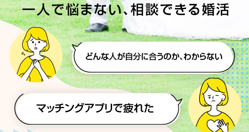 婚活はプリヴェール-3