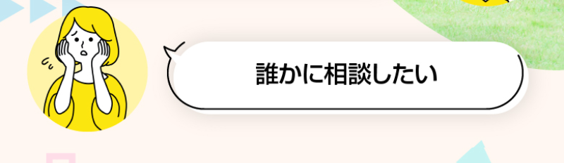 婚活はプリヴェール-4