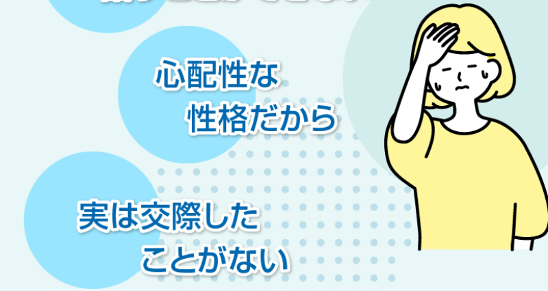 こんなお悩みありませんか-2