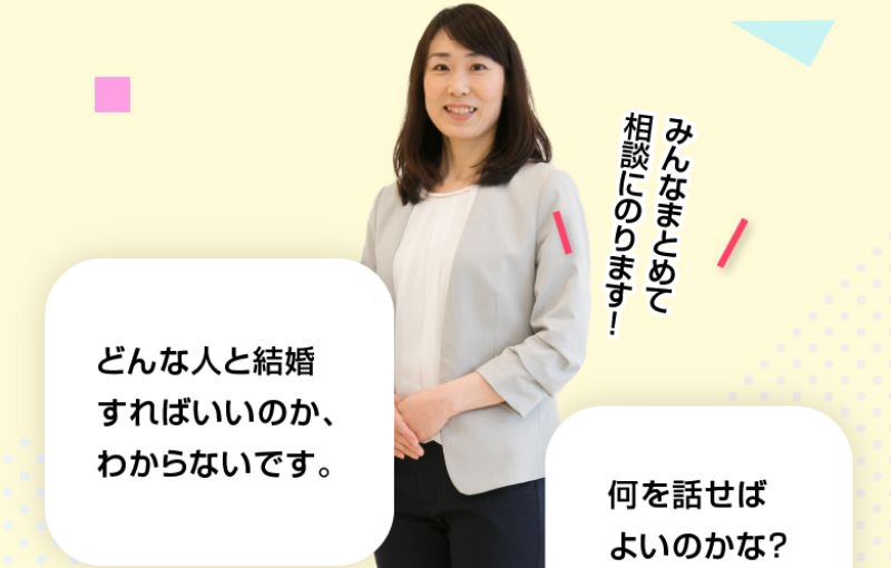プリヴェールの相談できる婚活-2