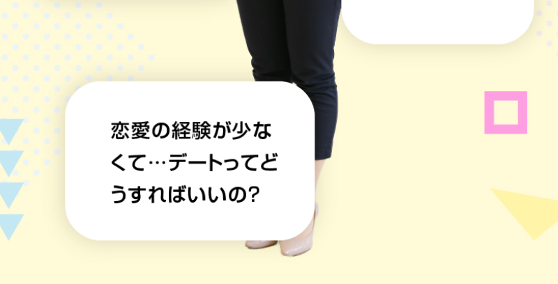 プリヴェールの相談できる婚活-3