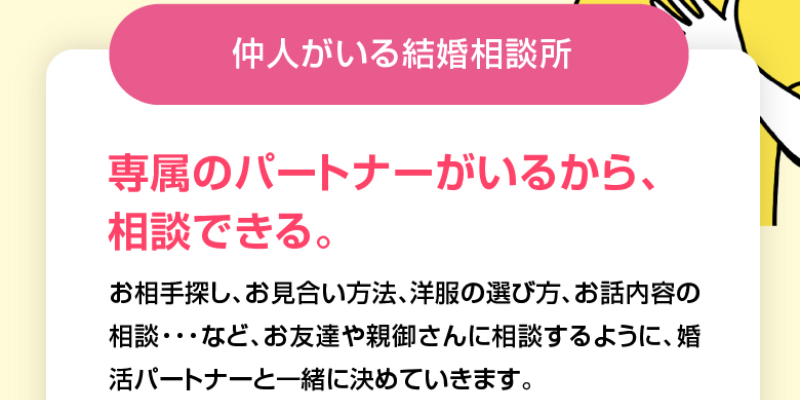プリヴェールの婚活-2