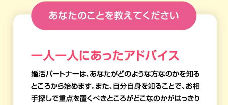 プリヴェールの婚活-4