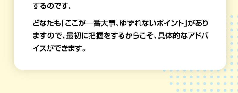 プリヴェールの婚活-5