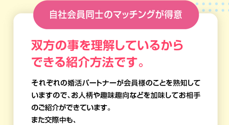 プリヴェールの婚活-6