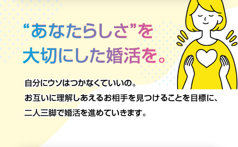 プリヴェールの婚活-9