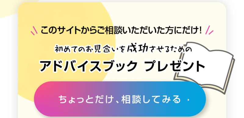アドバイスブックプレゼント-2