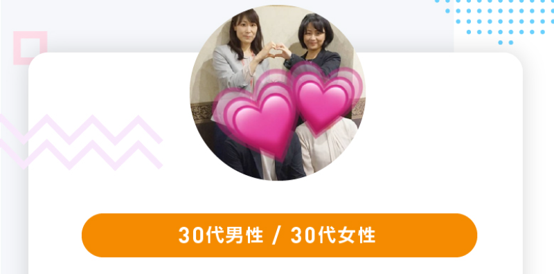 成婚された方々の声-6