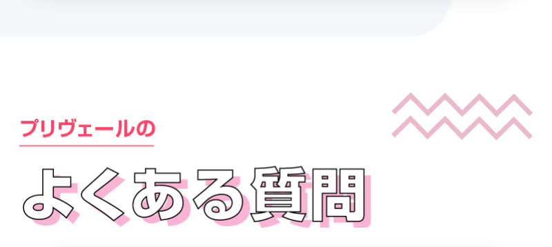 よくある質問-1
