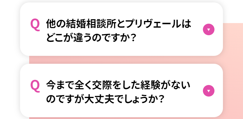 よくある質問-2