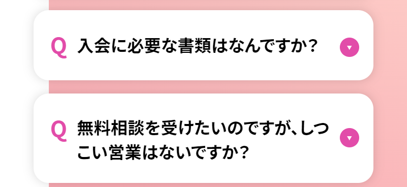 よくある質問-3