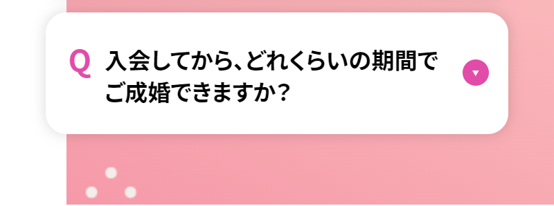 よくある質問-4