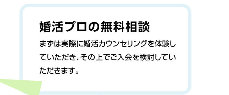 成婚までの流れ-2