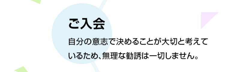 成婚までの流れ-3