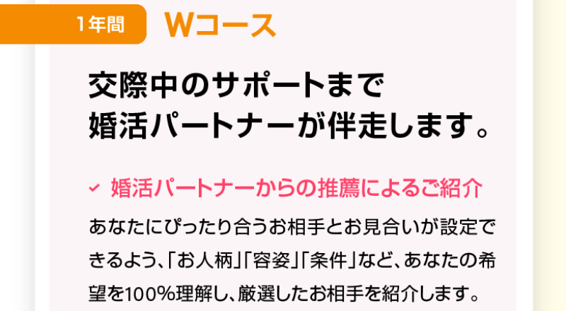 コースのご案内-2