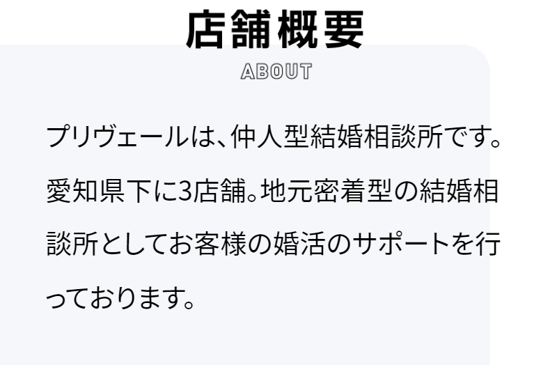 店舗案内-1