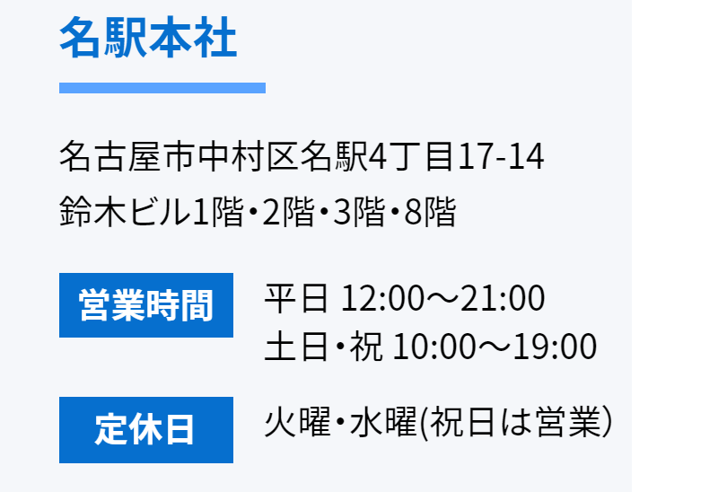 店舗案内-2