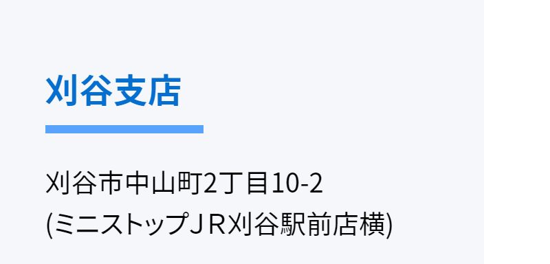 店舗案内-5