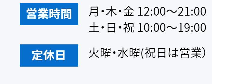 店舗案内-6