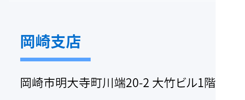 店舗案内-9