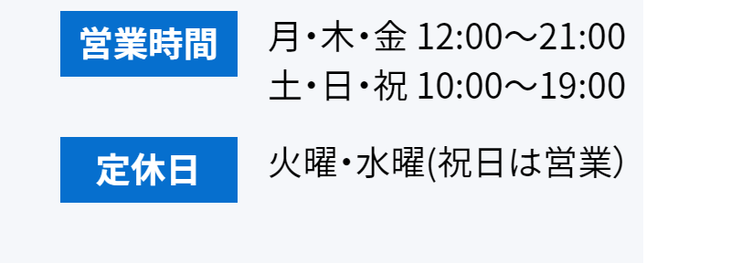 店舗案内-10