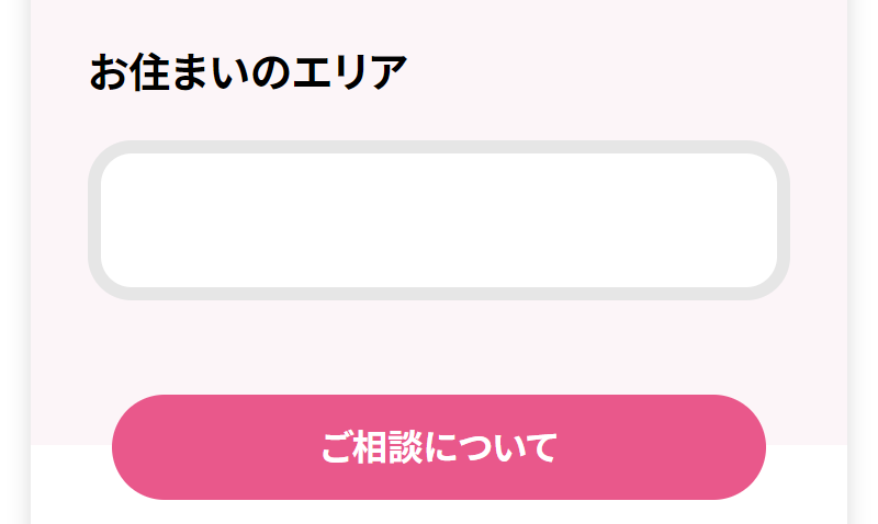 相談する-9