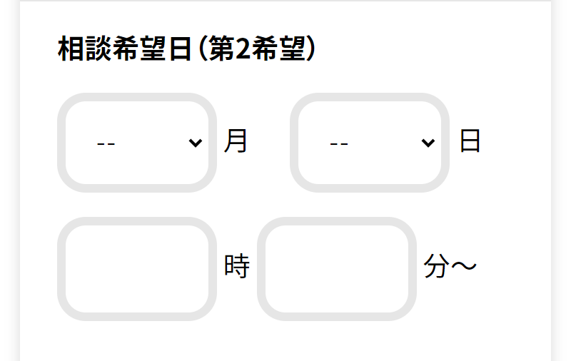 相談する-13